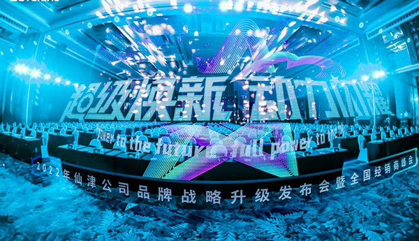 開啟新征程！超級(jí)引擎品牌戰(zhàn)略升級(jí)，助力騰飛新賽道