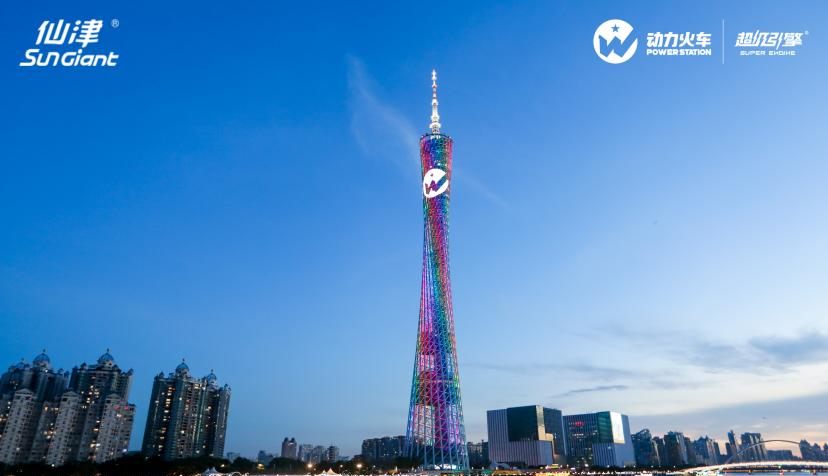 全面發(fā)力！仙津品牌戰(zhàn)略升級(jí)，強(qiáng)勢開啟新征程