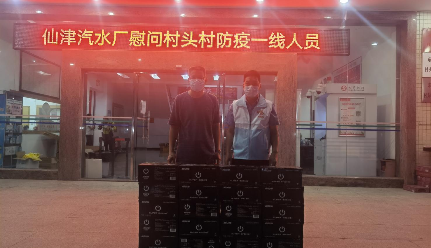 使命在心！人大代表鄧志華與廣東仙津助力抗疫，踐行擔(dān)當(dāng)