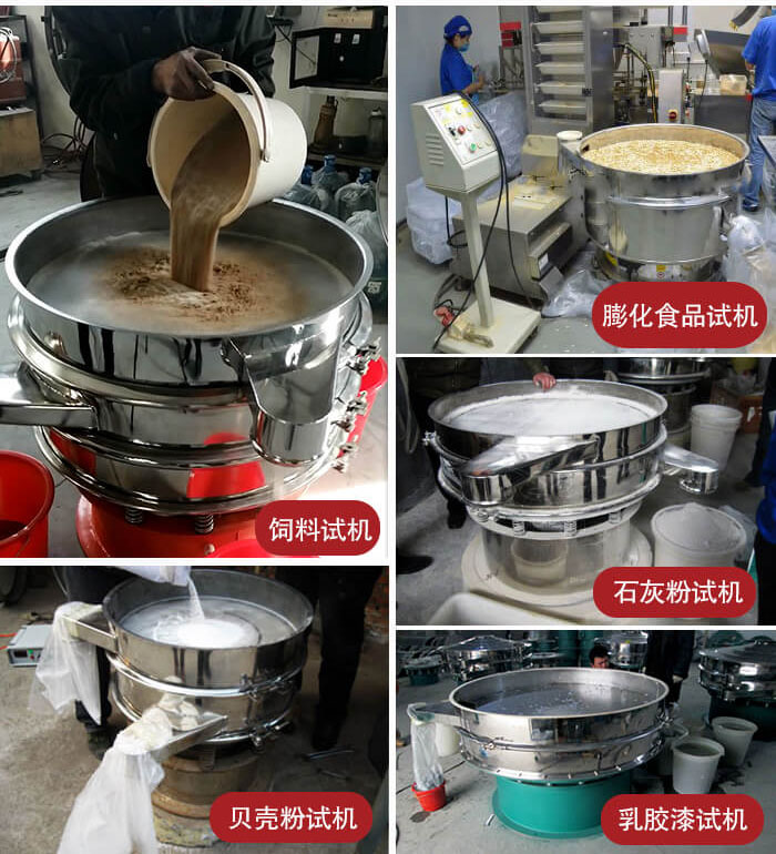 膨化食品，飼料試機(jī)，石灰粉試機(jī)，貝殼粉試機(jī)，乳膠漆試機(jī)等